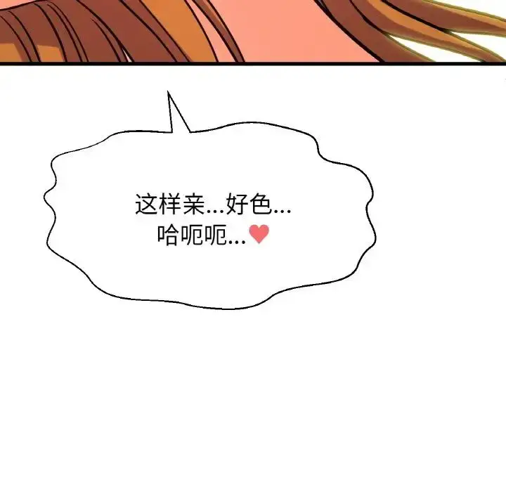 漫画《我的女王》第19话第79张图