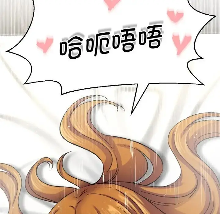 漫画《我的女王》第19话第96张图