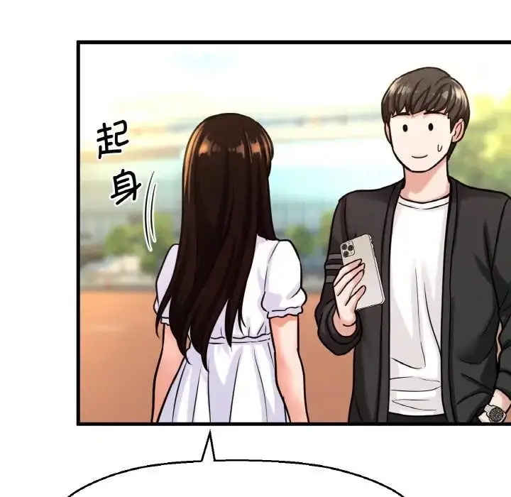 漫画《我的女王》第14话第10张图