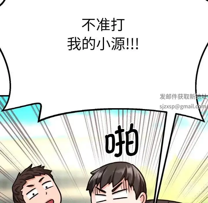 漫画《我的女王》第14话第102张图