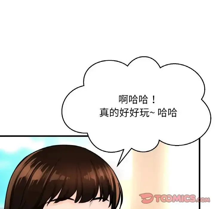 漫画《我的女王》第14话第125张图