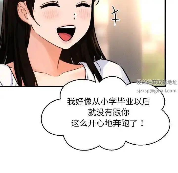 漫画《我的女王》第14话第126张图