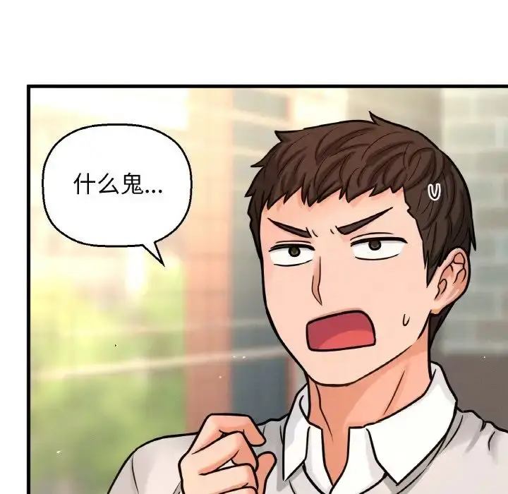 漫画《我的女王》第14话第127张图