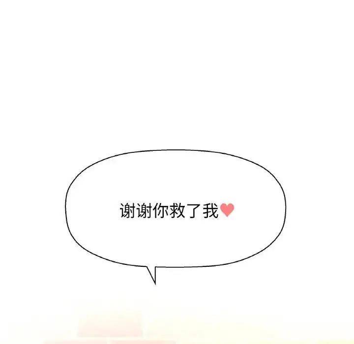 漫画《我的女王》第14话第131张图