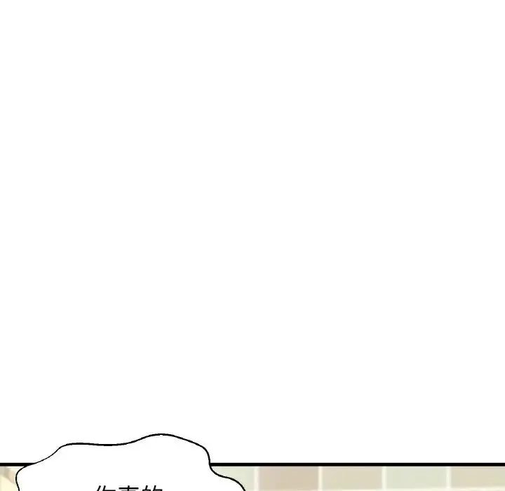 漫画《我的女王》第14话第134张图