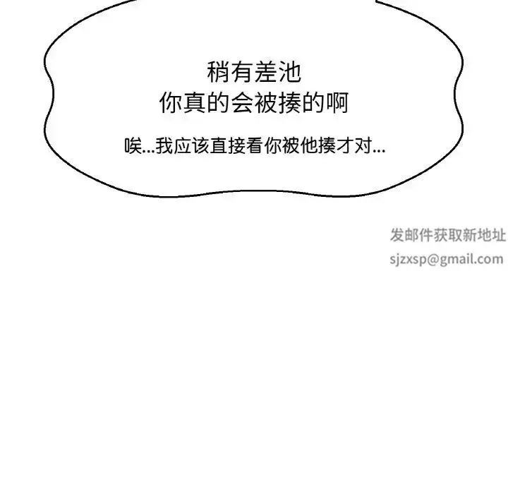 漫画《我的女王》第14话第136张图