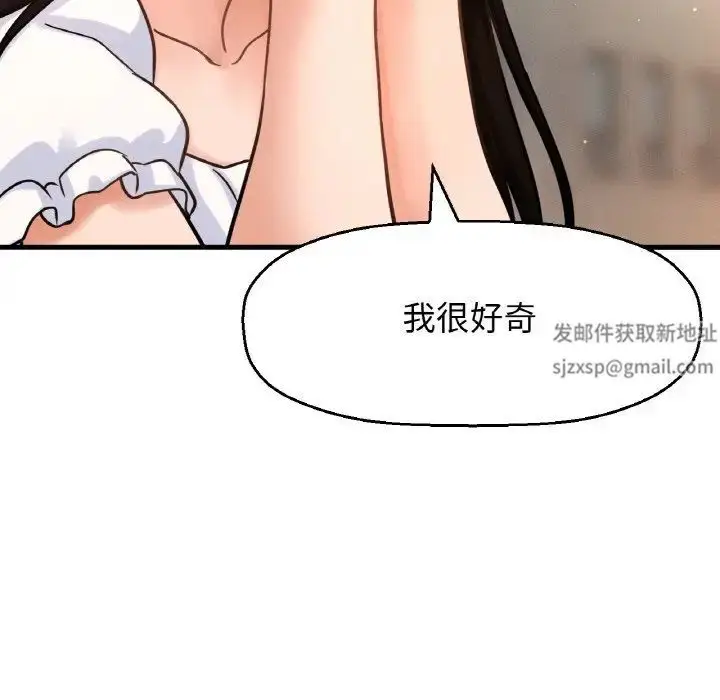 漫画《我的女王》第14话第138张图