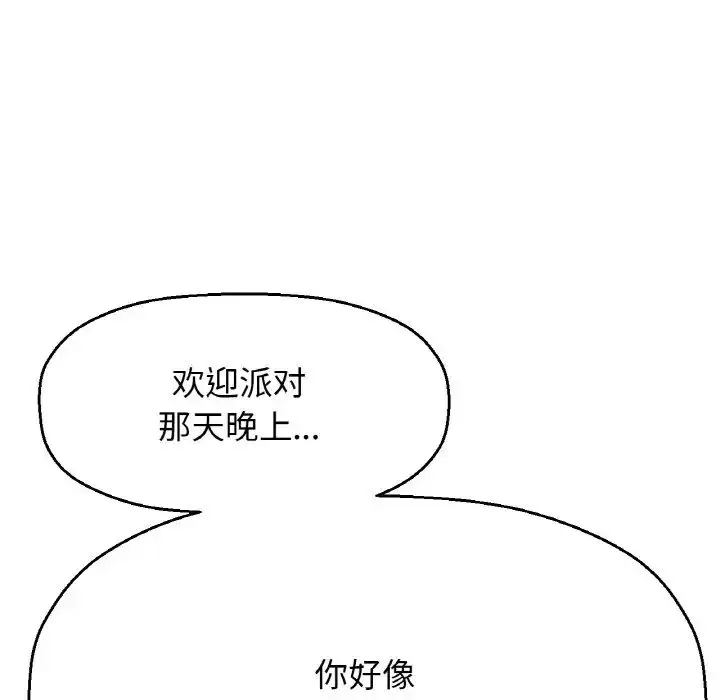 漫画《我的女王》第14话第141张图
