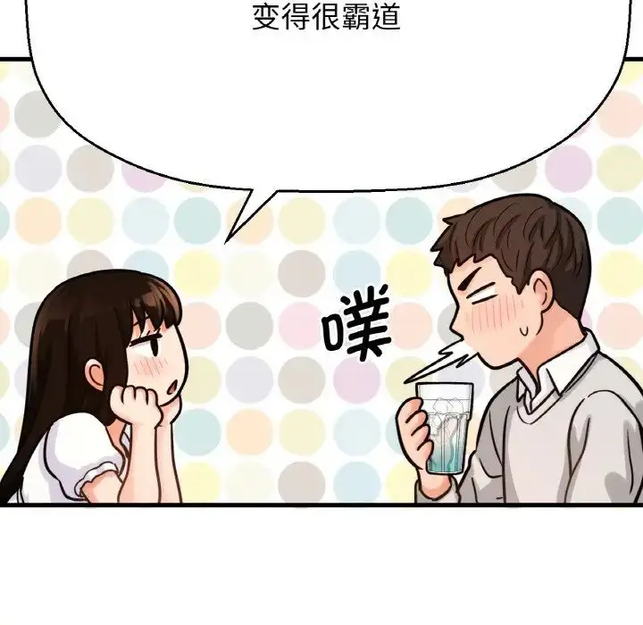 漫画《我的女王》第14话第142张图