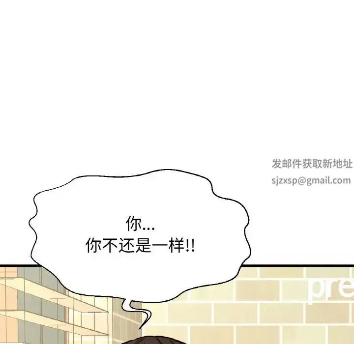 漫画《我的女王》第14话第143张图