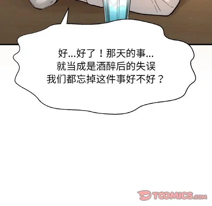 漫画《我的女王》第14话第145张图