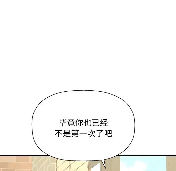 漫画《我的女王》第14话第146张图