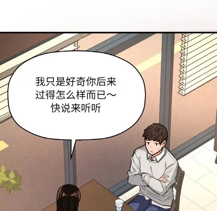 漫画《我的女王》第14话第154张图
