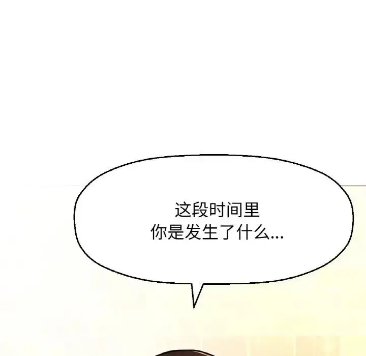 漫画《我的女王》第14话第156张图