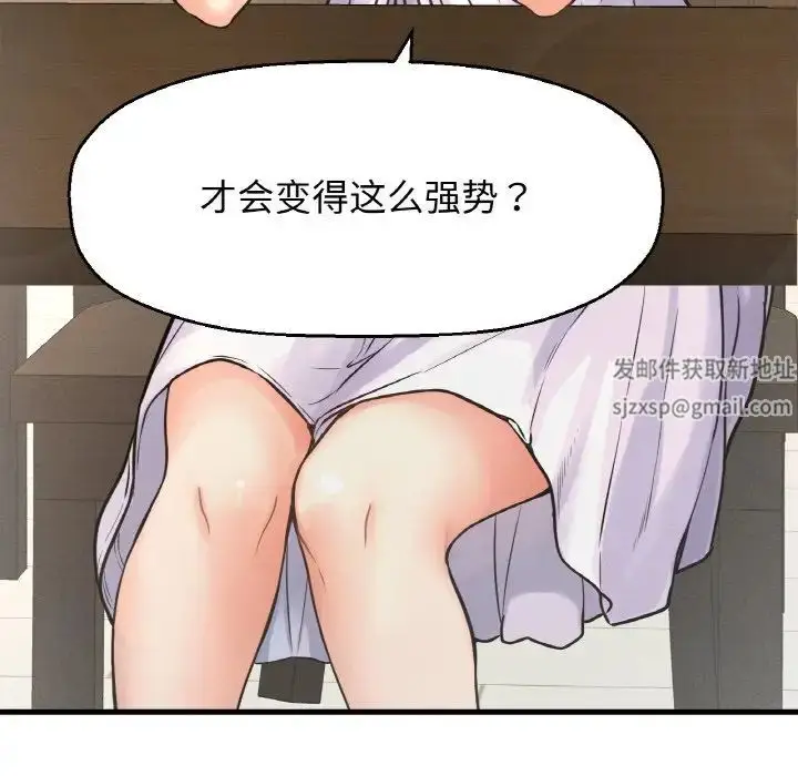 漫画《我的女王》第14话第158张图