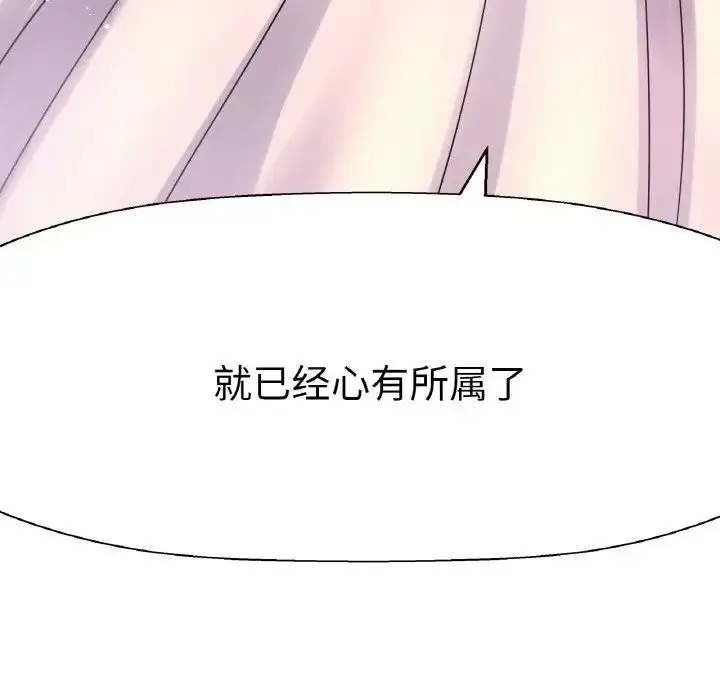 漫画《我的女王》第14话第16张图