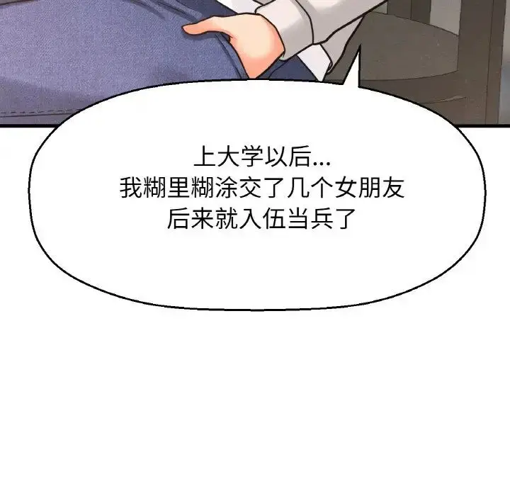 漫画《我的女王》第14话第162张图