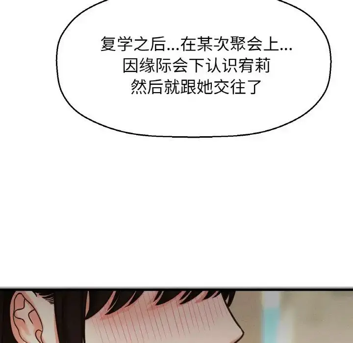 漫画《我的女王》第14话第164张图