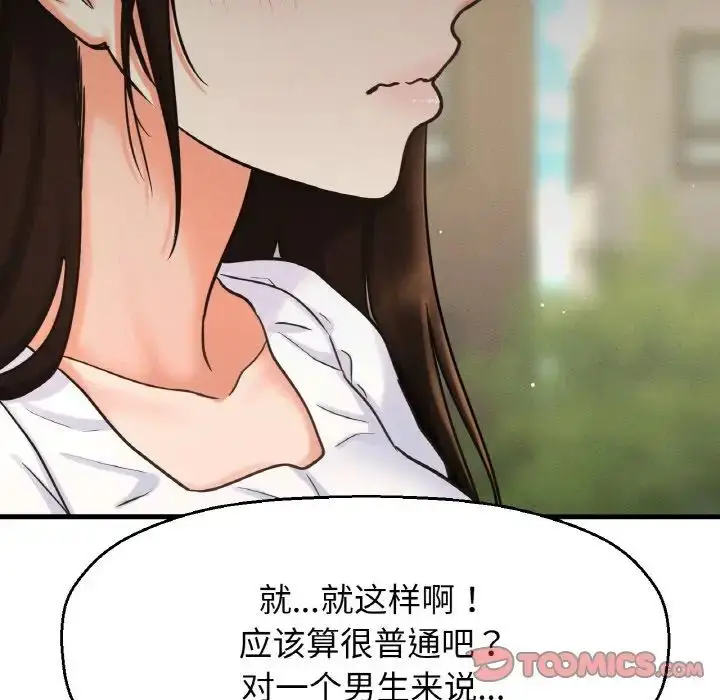 漫画《我的女王》第14话第165张图