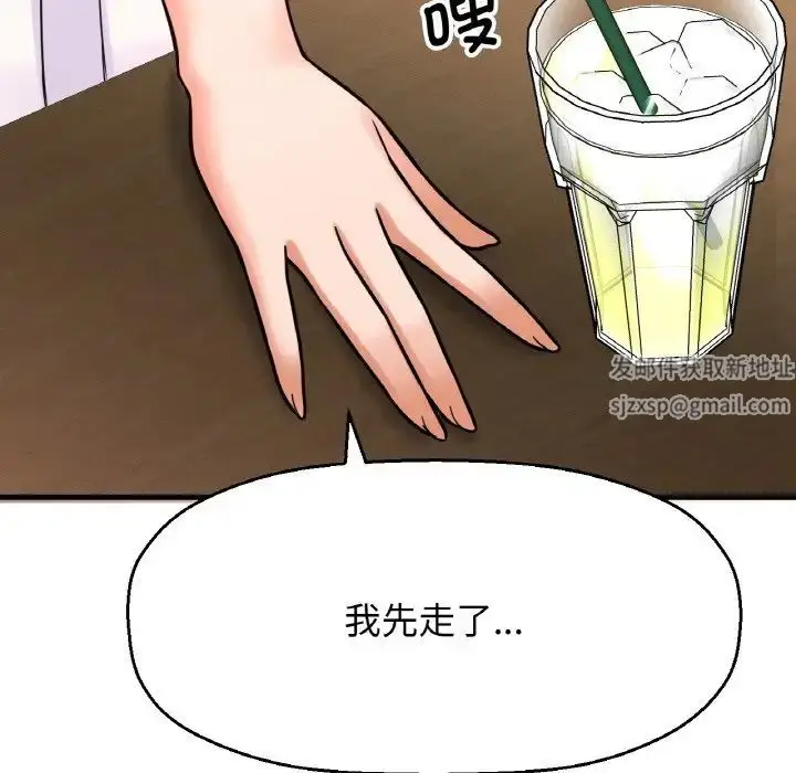 漫画《我的女王》第14话第186张图