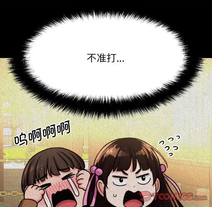 漫画《我的女王》第14话第195张图