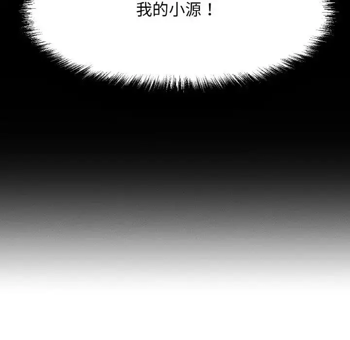 漫画《我的女王》第14话第197张图