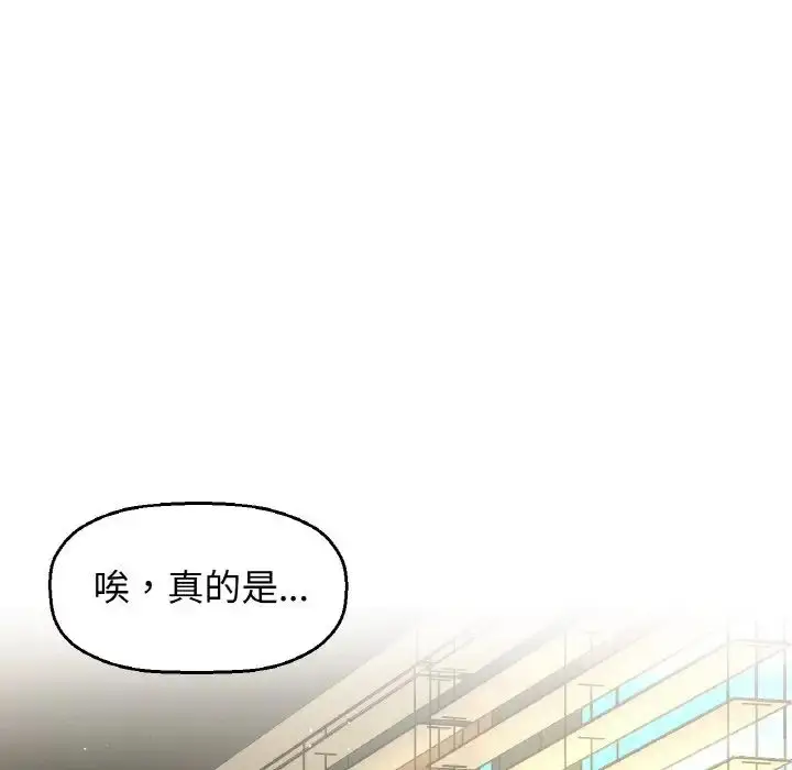 漫画《我的女王》第14话第198张图