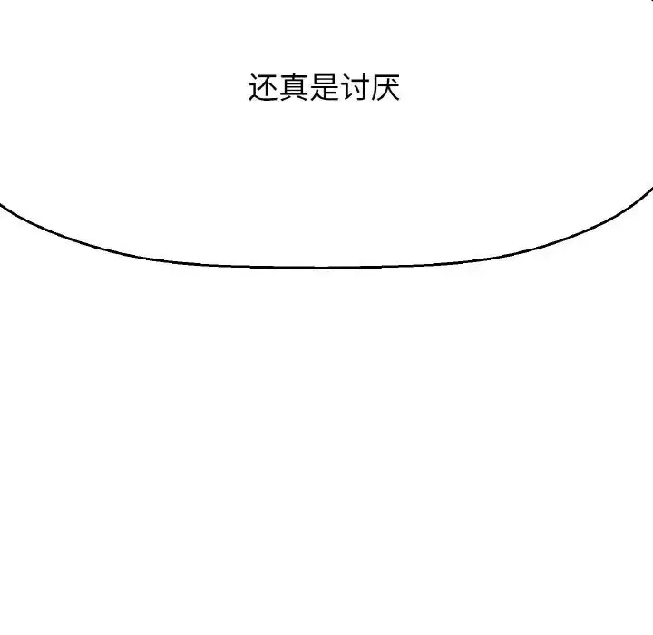 漫画《我的女王》第14话第202张图