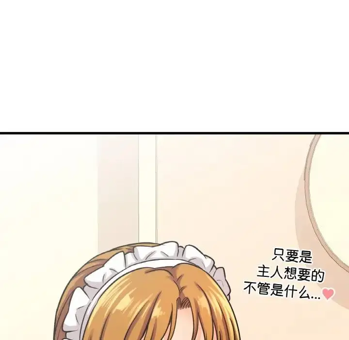 漫画《我的女王》第14话第213张图