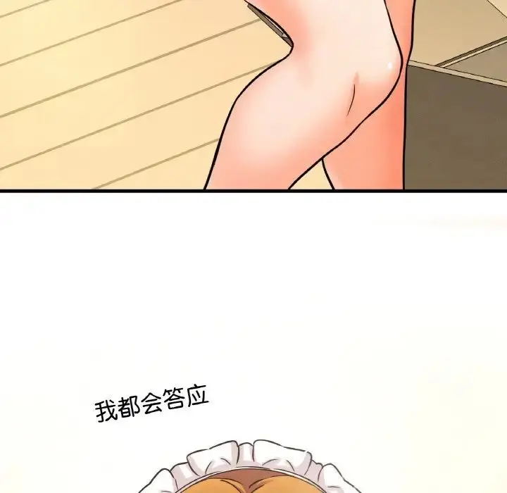 漫画《我的女王》第14话第216张图