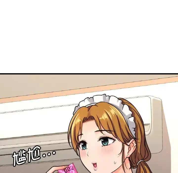 漫画《我的女王》第14话第223张图