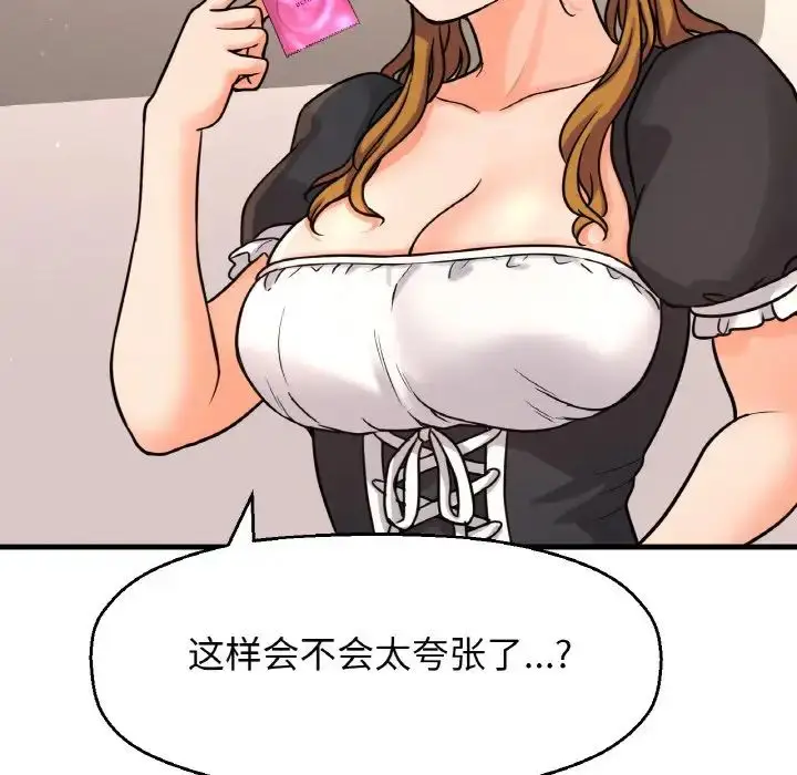 漫画《我的女王》第14话第224张图