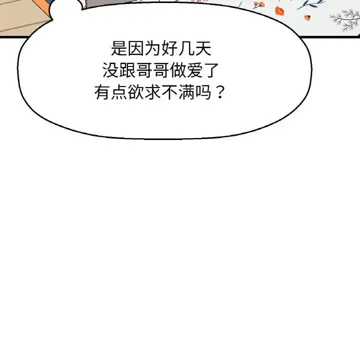 漫画《我的女王》第14话第228张图
