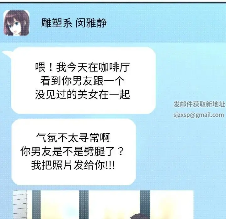 漫画《我的女王》第14话第231张图