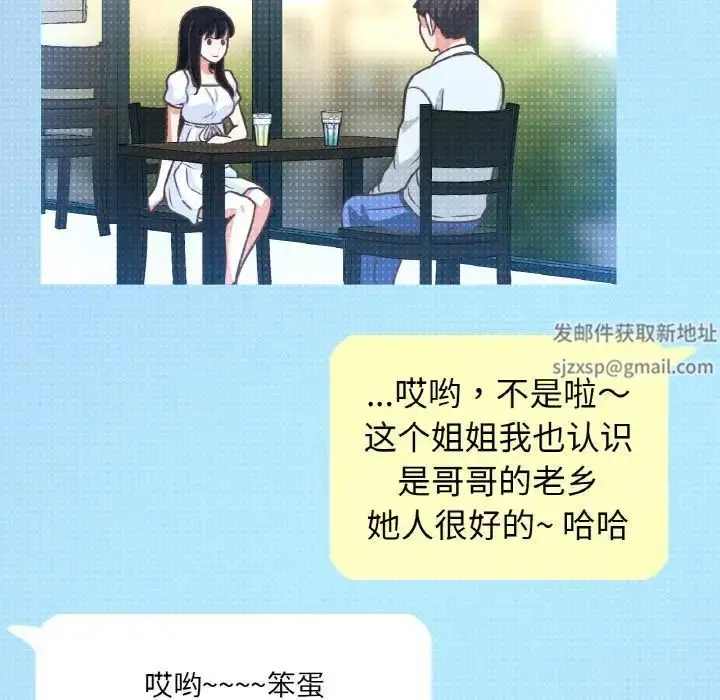 漫画《我的女王》第14话第232张图