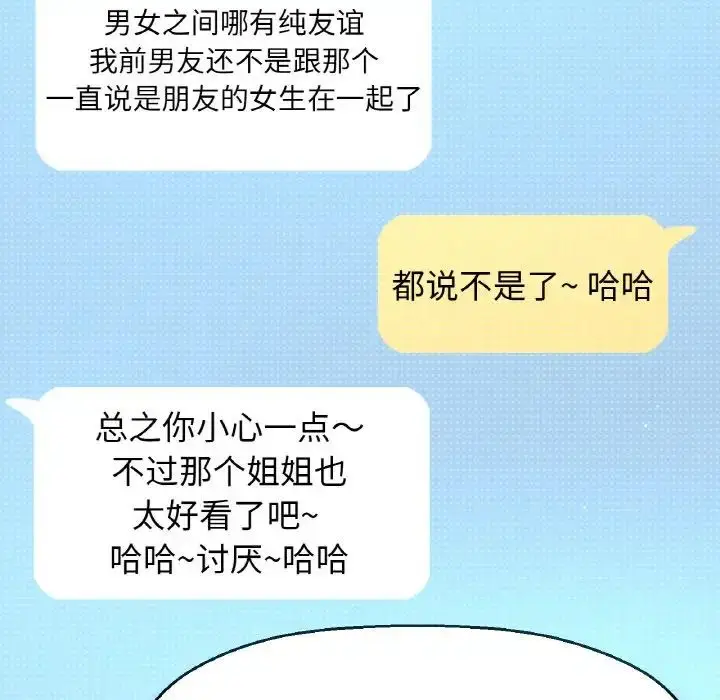 漫画《我的女王》第14话第233张图