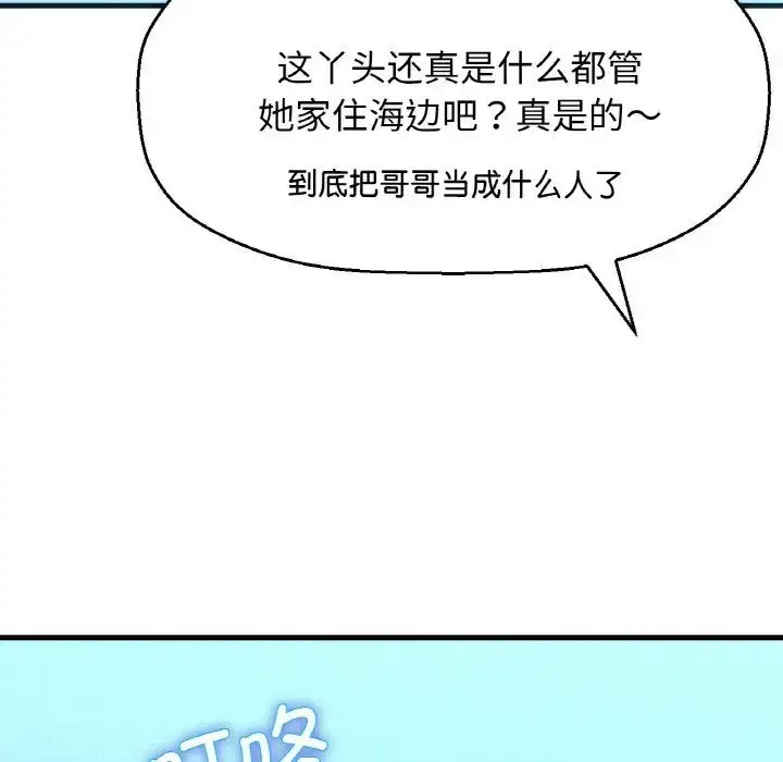 漫画《我的女王》第14话第234张图