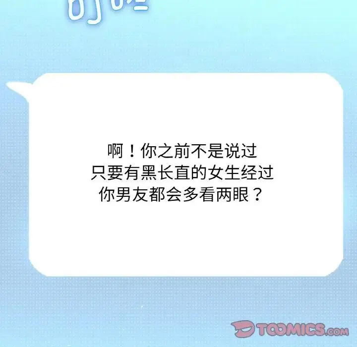 漫画《我的女王》第14话第235张图