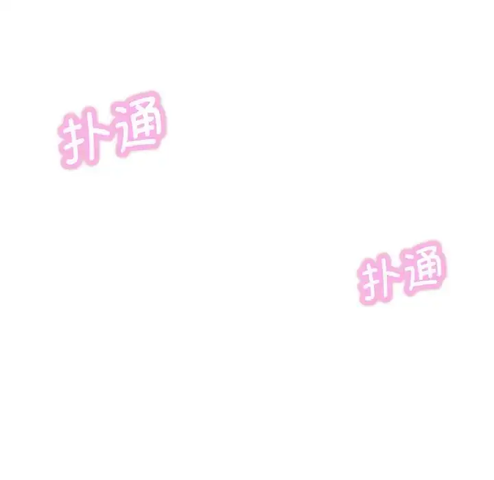 漫画《我的女王》第14话第27张图