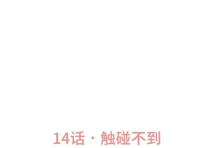 漫画《我的女王》第14话第3张图