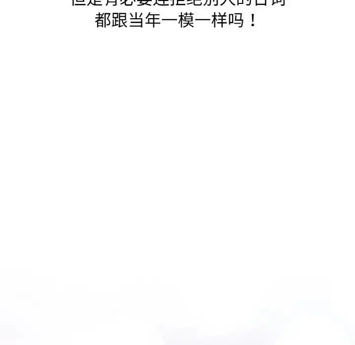 漫画《我的女王》第14话第33张图