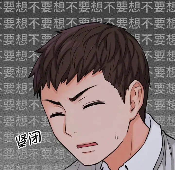 漫画《我的女王》第14话第36张图