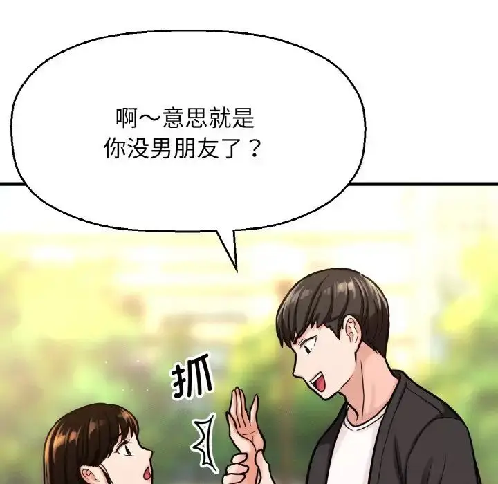 漫画《我的女王》第14话第38张图