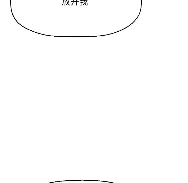 漫画《我的女王》第14话第43张图