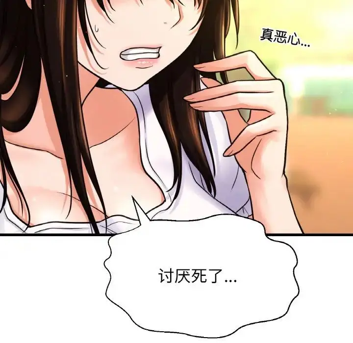 漫画《我的女王》第14话第49张图