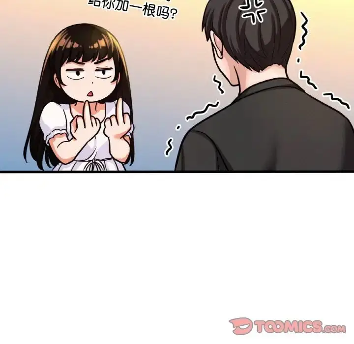 漫画《我的女王》第14话第55张图