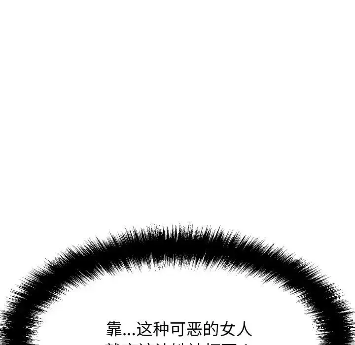 漫画《我的女王》第14话第69张图