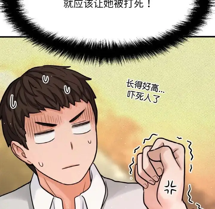 漫画《我的女王》第14话第70张图