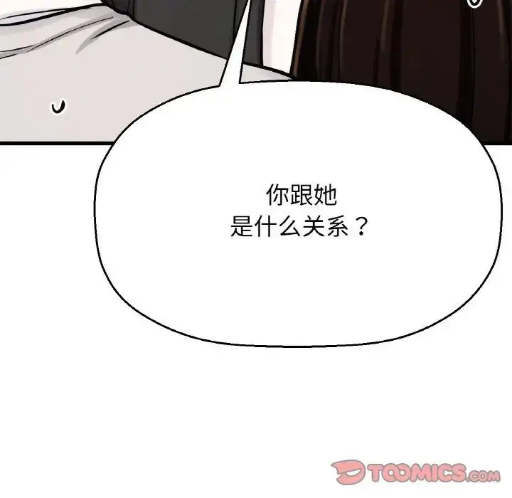 漫画《我的女王》第14话第75张图