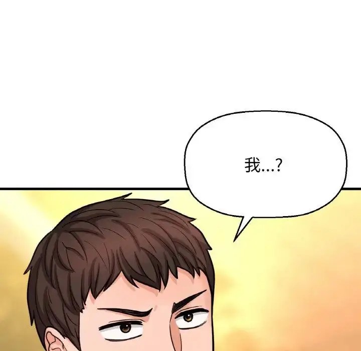 漫画《我的女王》第14话第76张图
